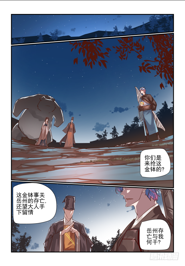 070 你这是怎么了-第75话