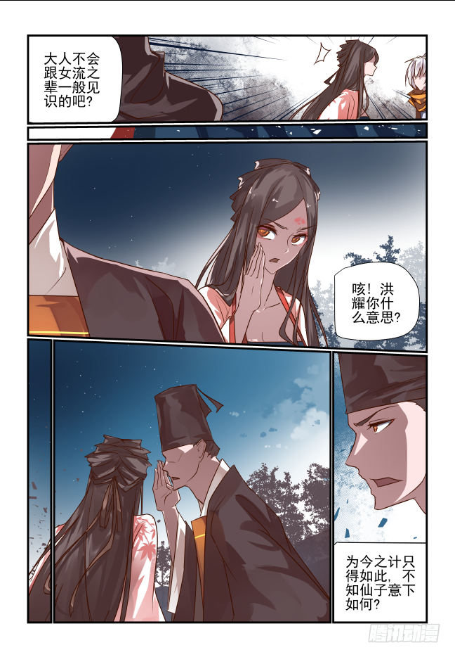 070 你这是怎么了-第75话