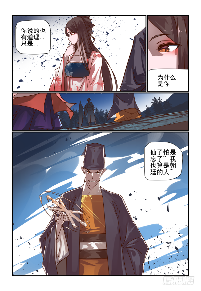 070 你这是怎么了-第75话