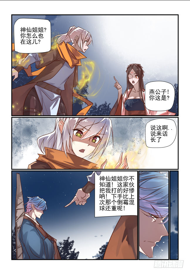 070 你这是怎么了-第75话