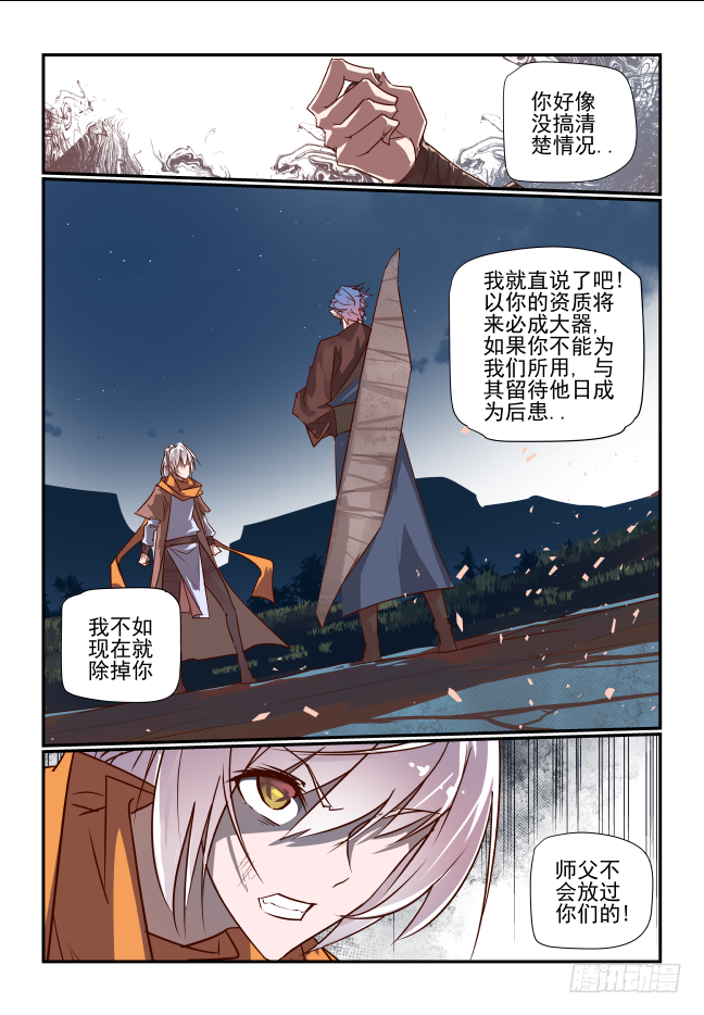 070 你这是怎么了-第75话