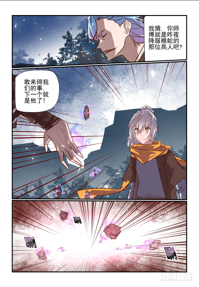 070 你这是怎么了-第75话