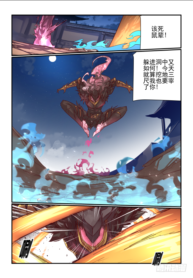 074 这你也碍事-第79话