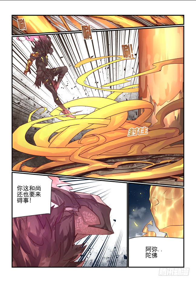 074 这你也碍事-第79话