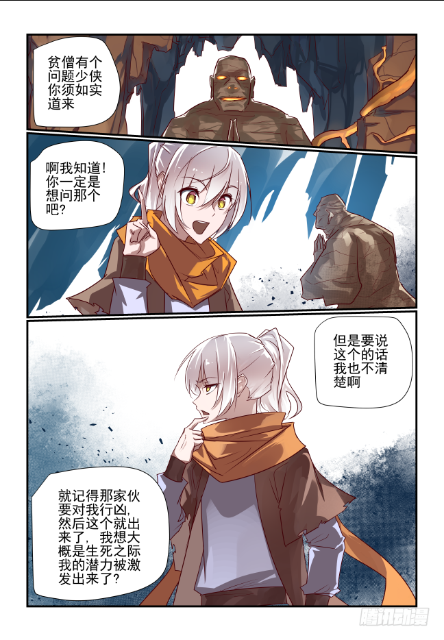 074 这你也碍事-第79话