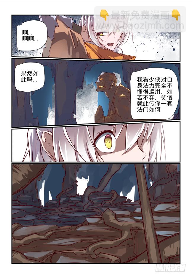 074 这你也碍事-第79话