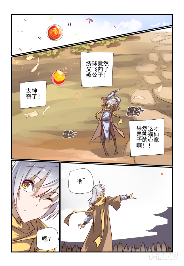 008 有点本事的-第9话