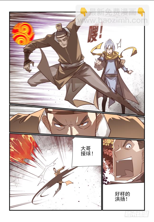 008 有点本事的-第9话