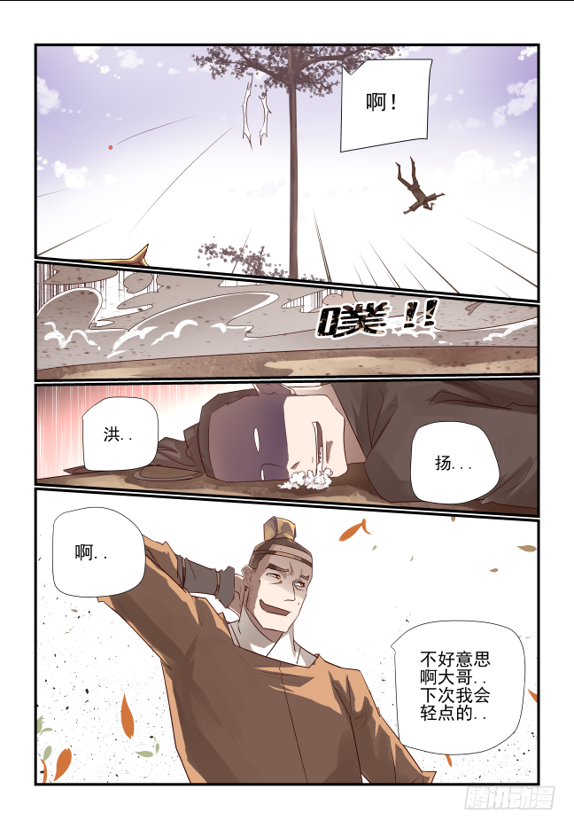 008 有点本事的-第9话