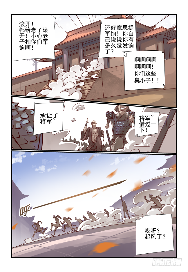 008 有点本事的-第9话