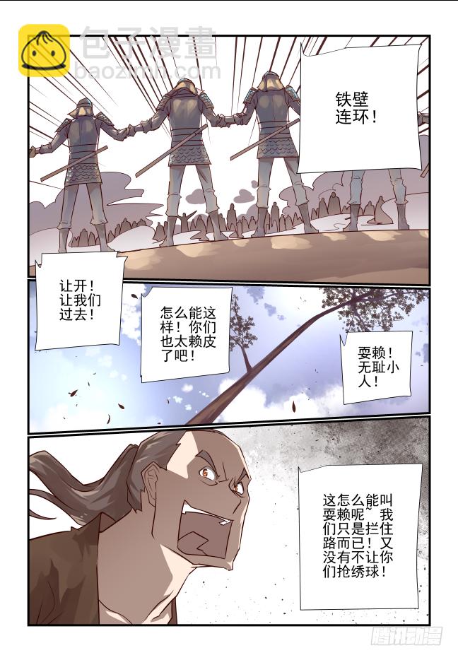 008 有点本事的-第9话