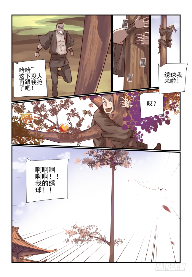 008 有点本事的-第9话