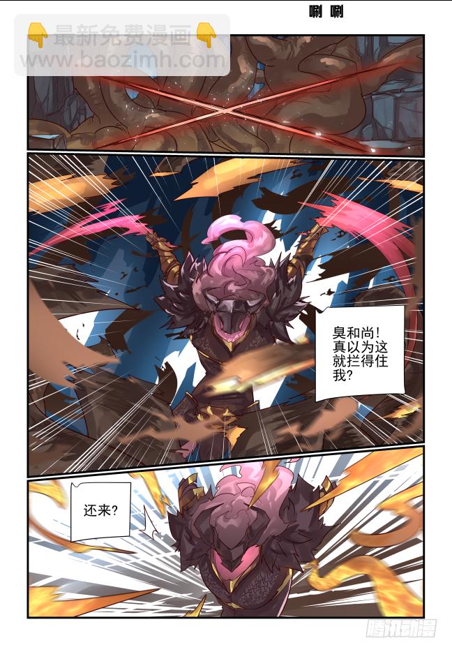 076 啊哈哈哈哈-第81话