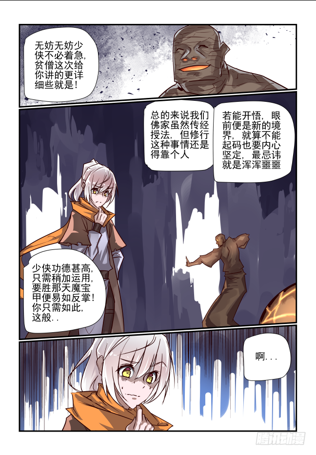 076 啊哈哈哈哈-第81话