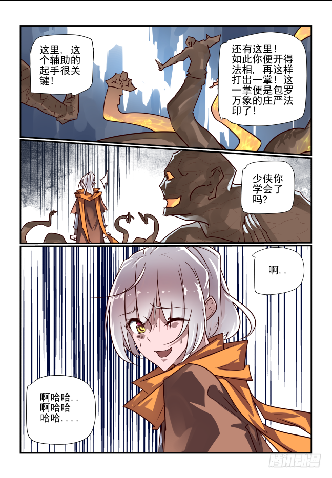 076 啊哈哈哈哈-第81话