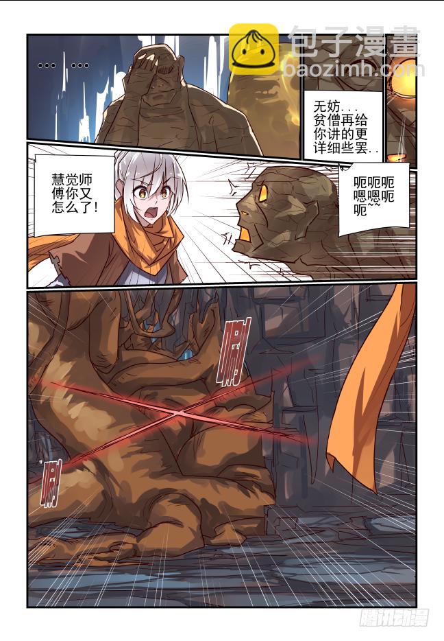 076 啊哈哈哈哈-第81话