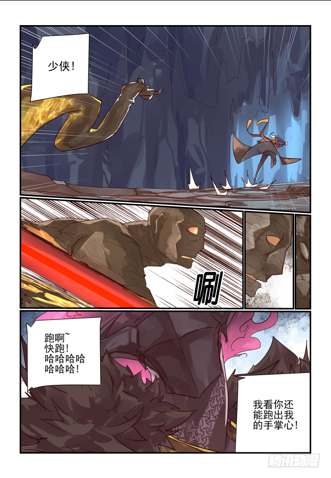 076 啊哈哈哈哈-第81话