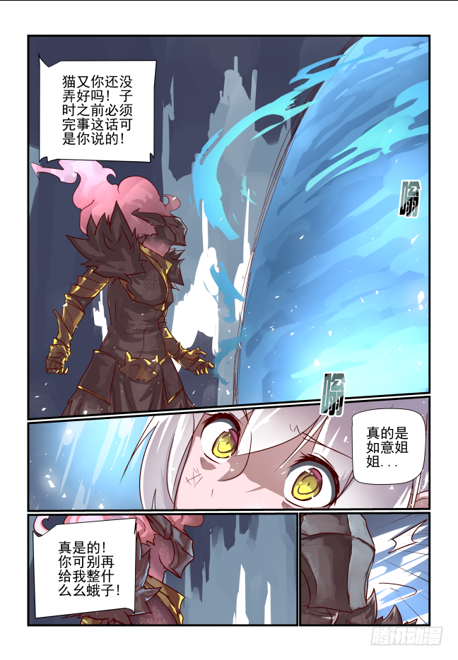 078 真武独尊-第83话