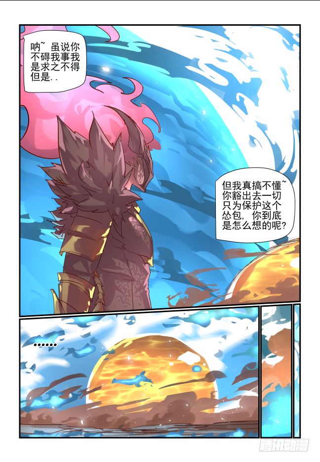 078 真武独尊-第83话