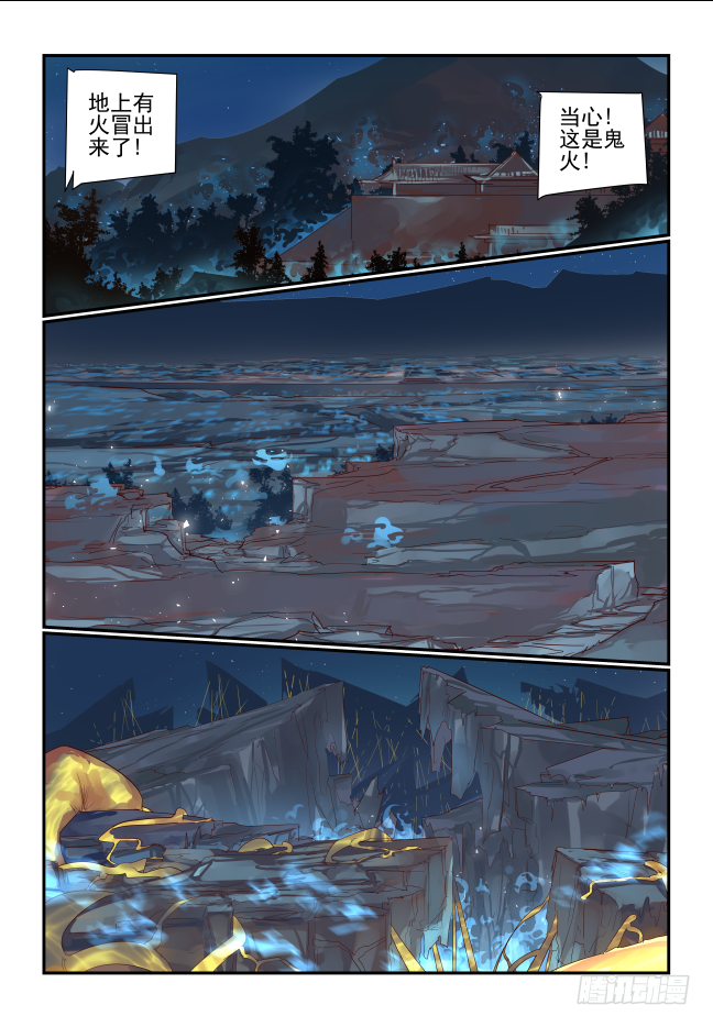 078 真武独尊-第83话