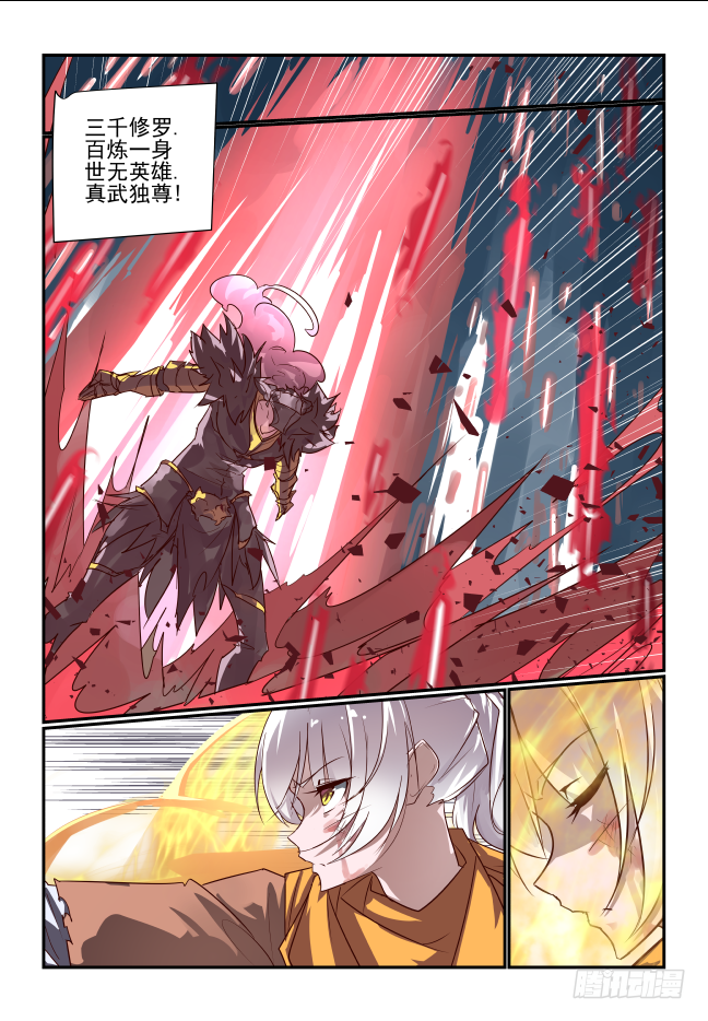 078 真武独尊-第83话