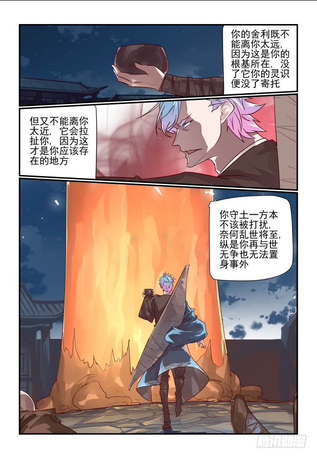 080 最后一次-第85话