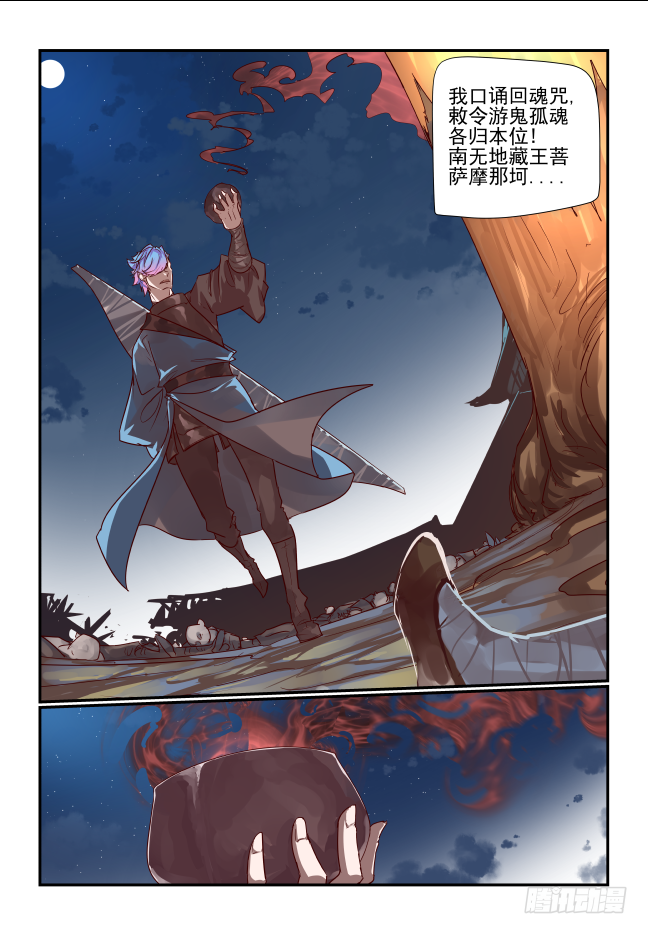 080 最后一次-第85话