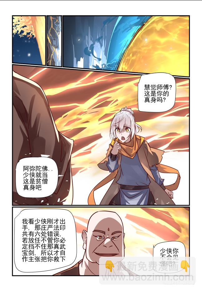 080 最后一次-第85话