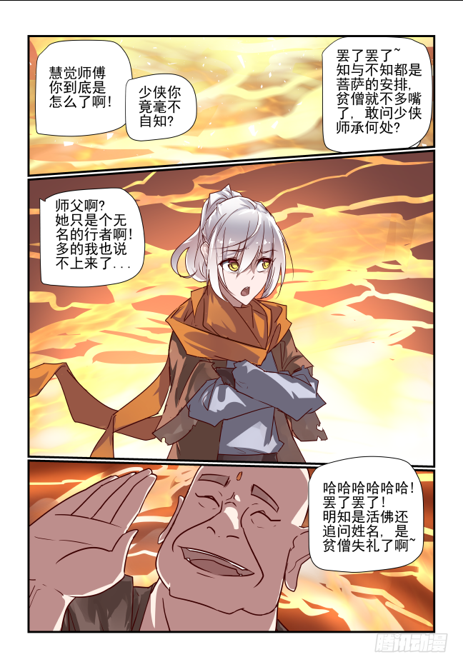 080 最后一次-第85话