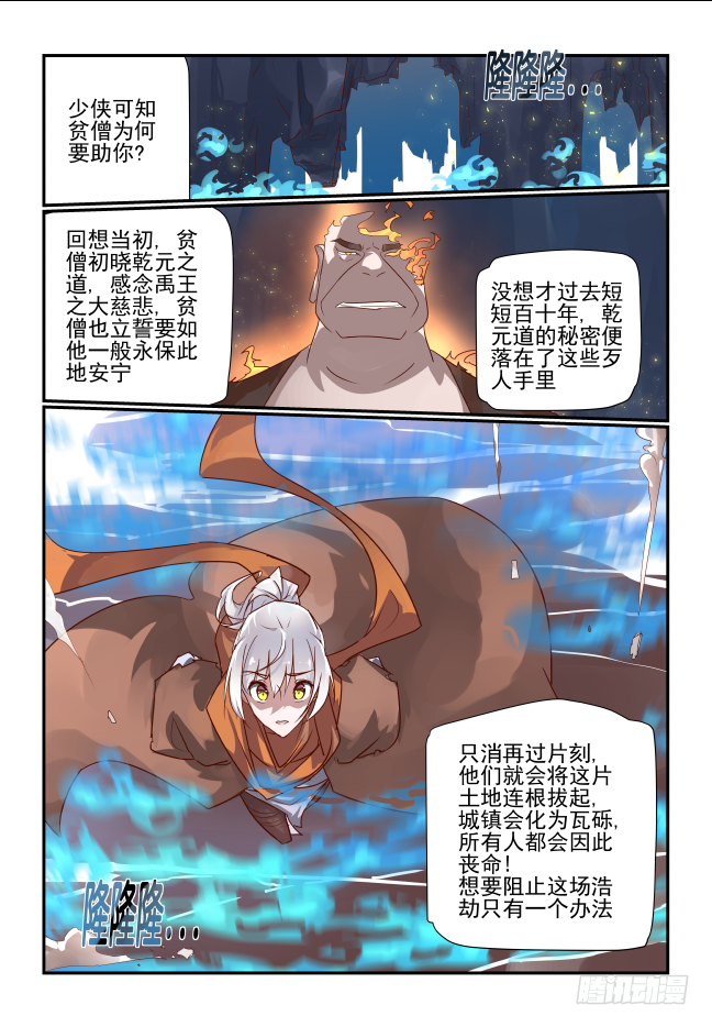 082 算我一个-第87话