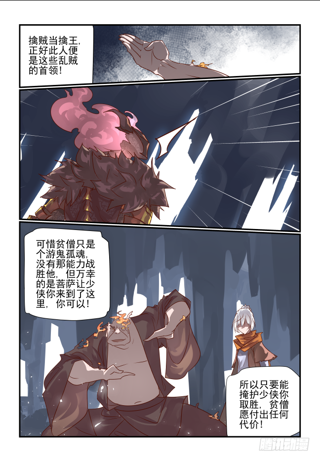 082 算我一个-第87话