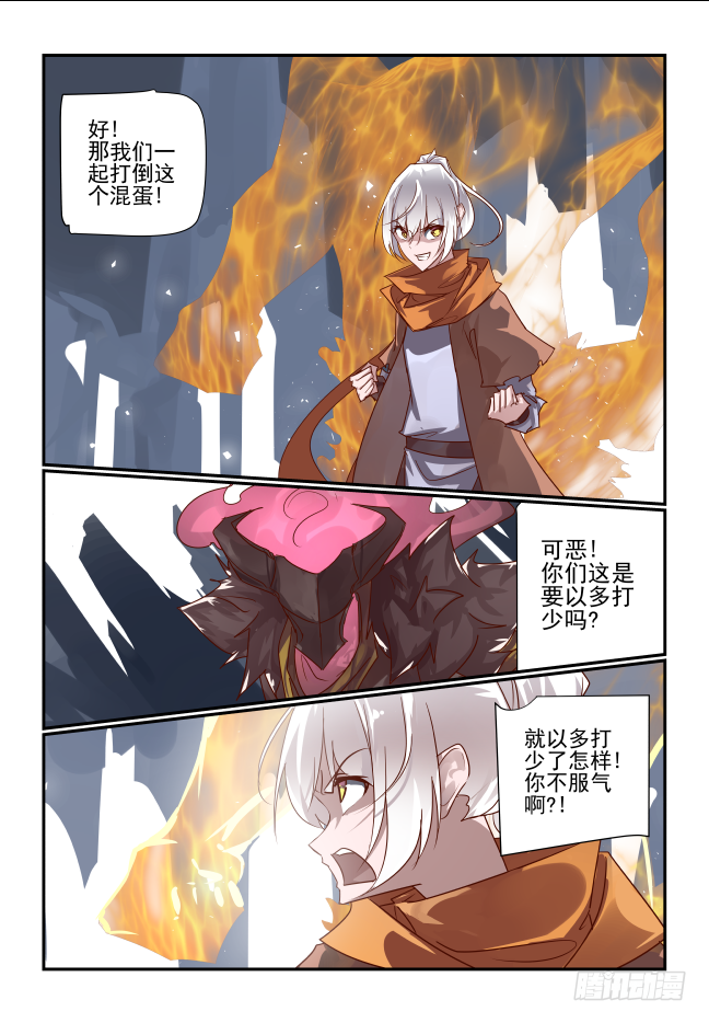 082 算我一个-第87话