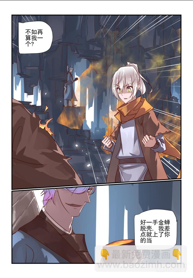 082 算我一个-第87话