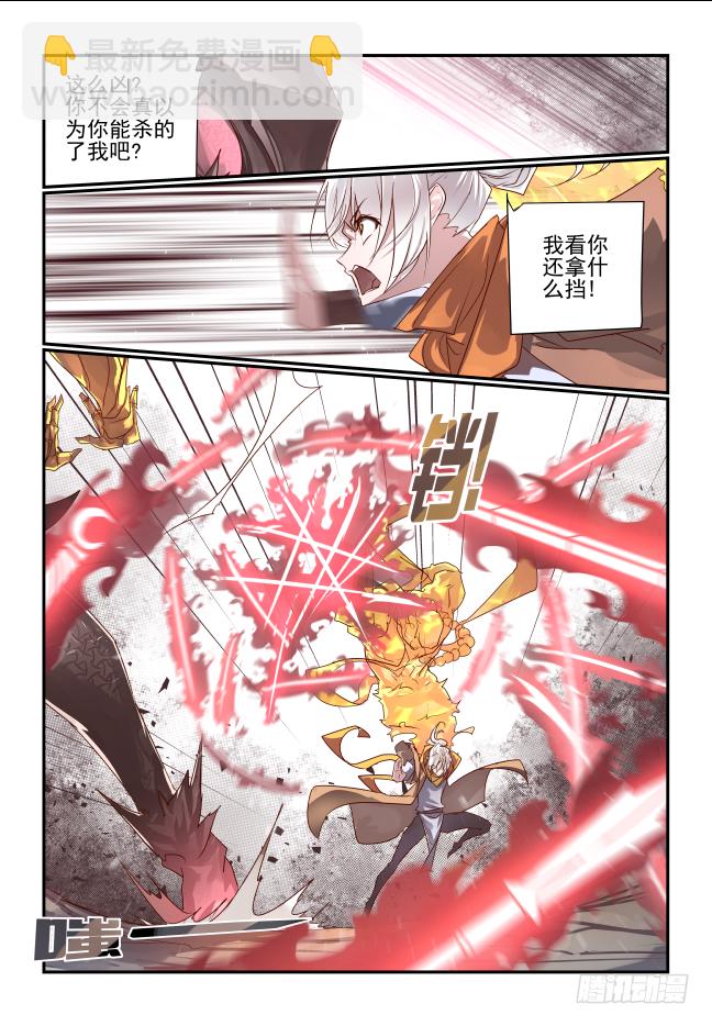 082 算我一个-第87话