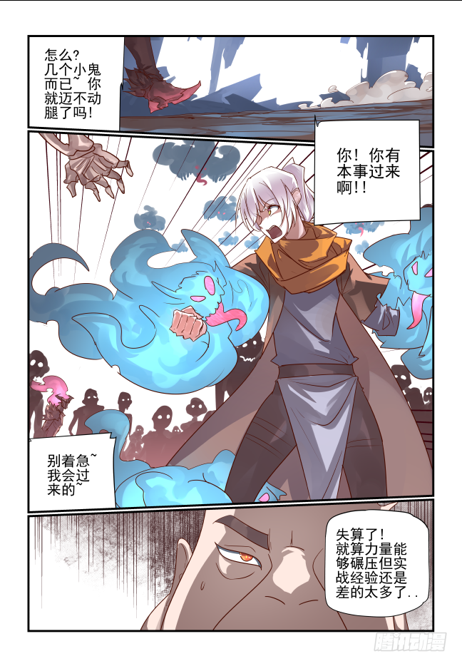 082 算我一个-第87话