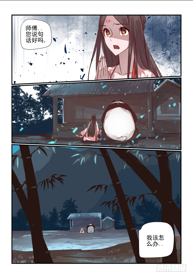 086 我该怎么办-第91话