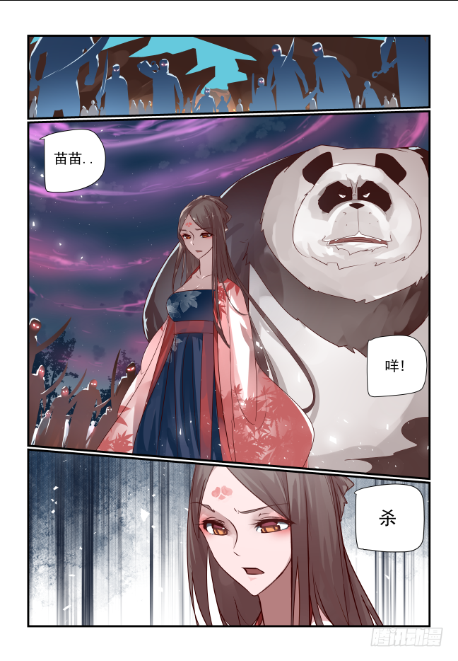 086 我该怎么办-第91话