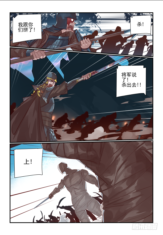 086 我该怎么办-第91话