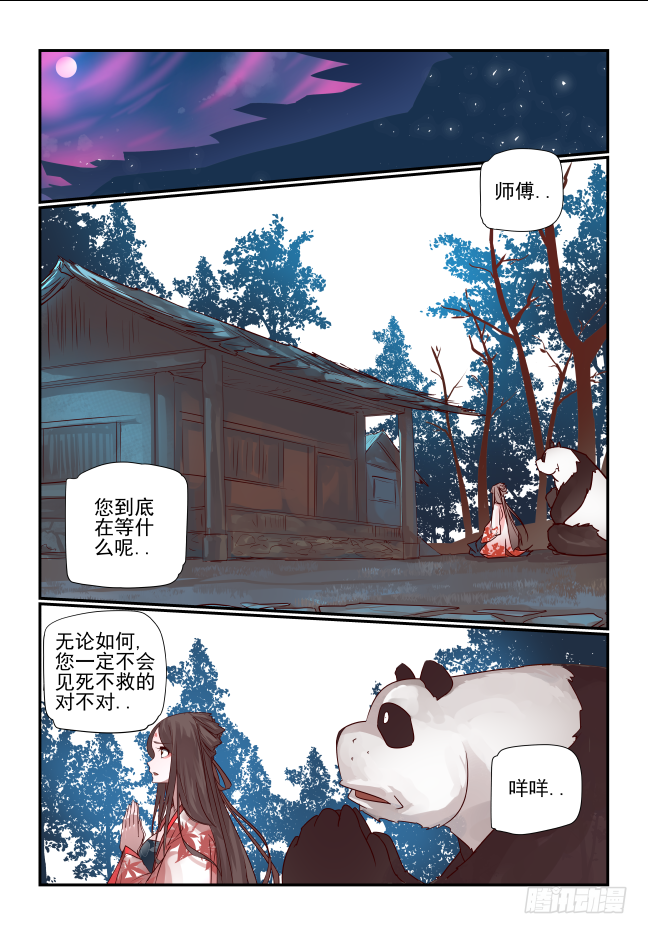 086 我该怎么办-第91话