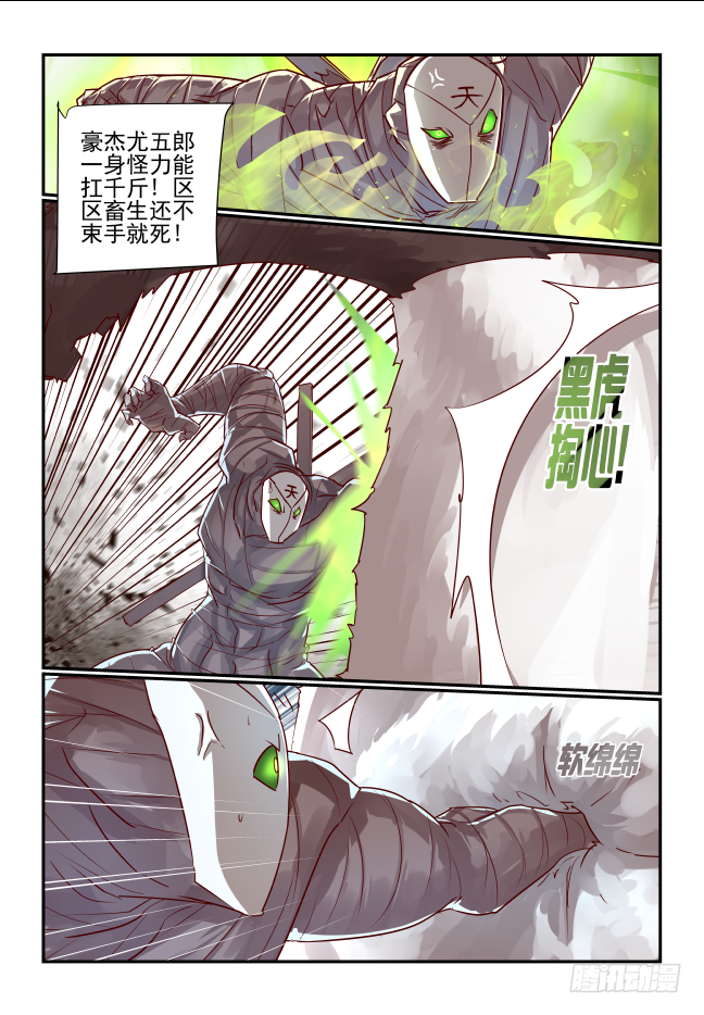 088 你们...-第93话