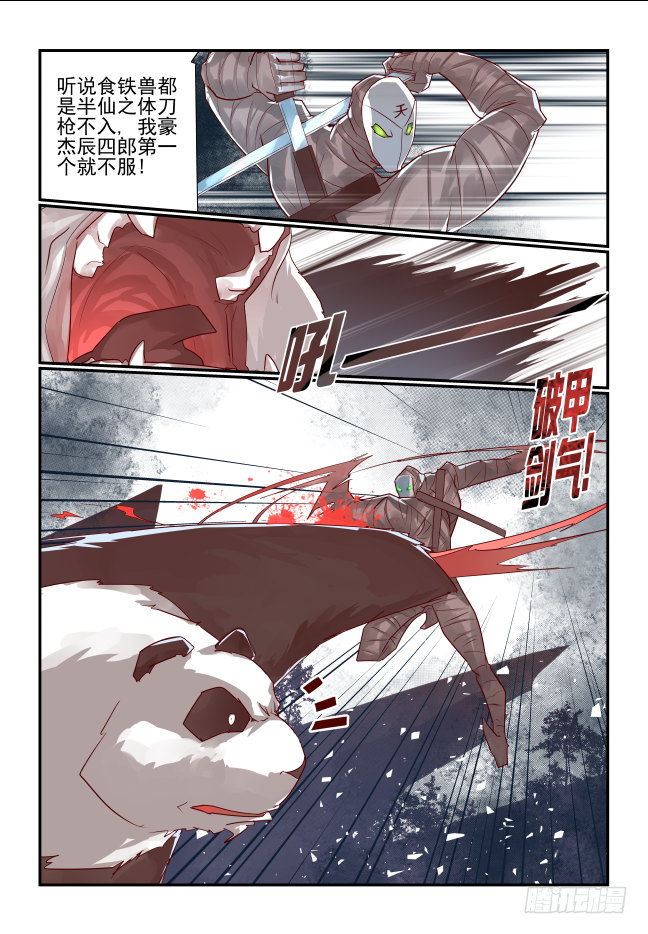 088 你们...-第93话