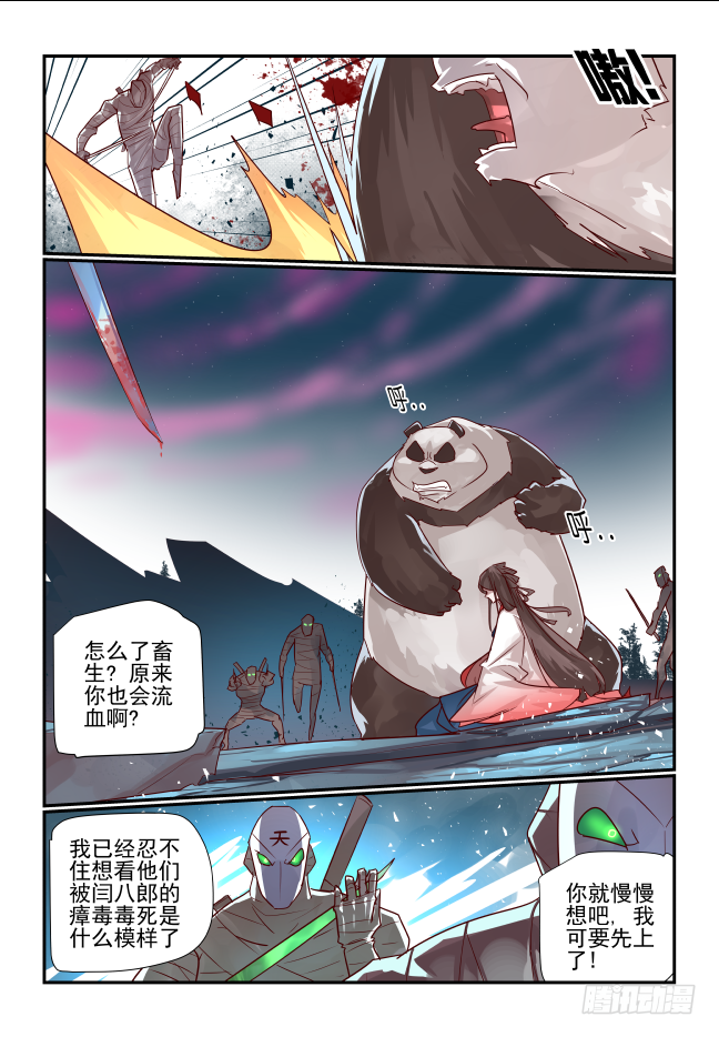 088 你们...-第93话