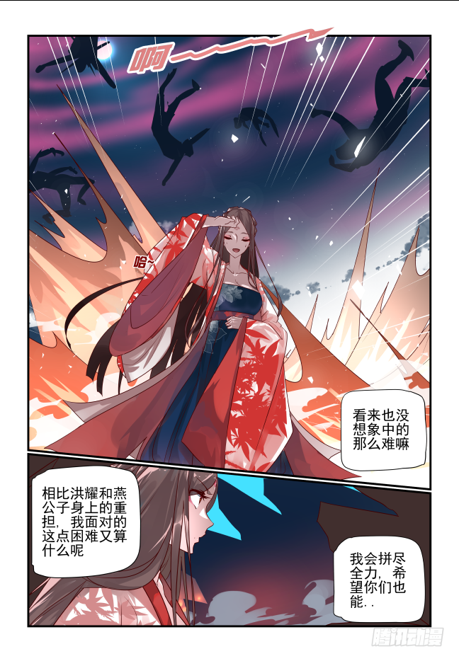 088 你们...-第93话