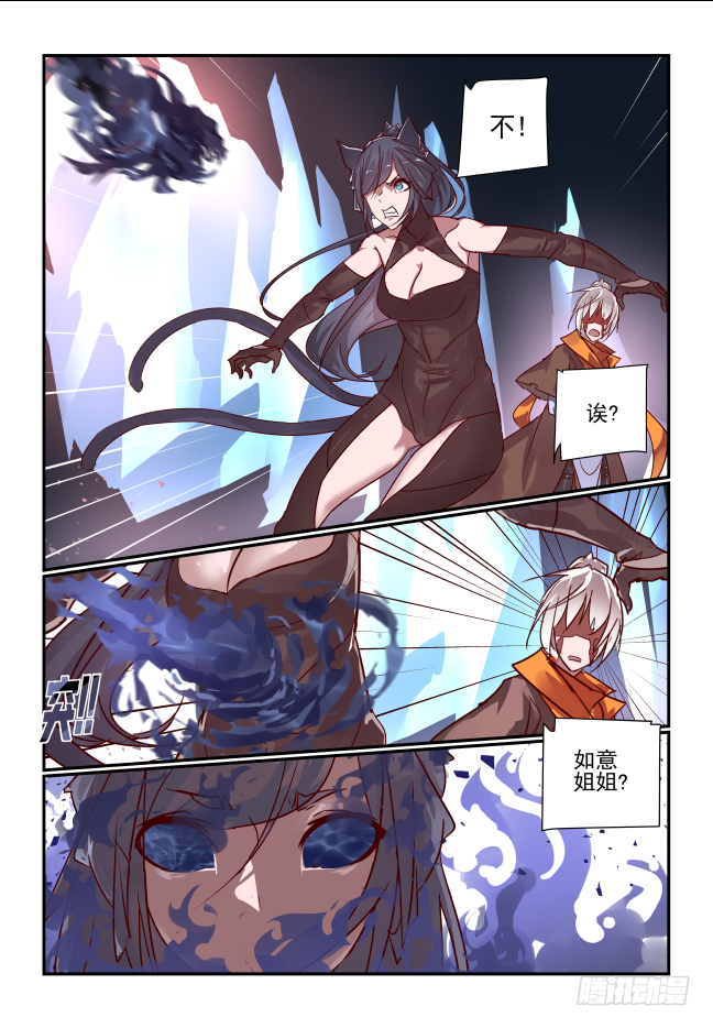 090 谁入地狱-第95话