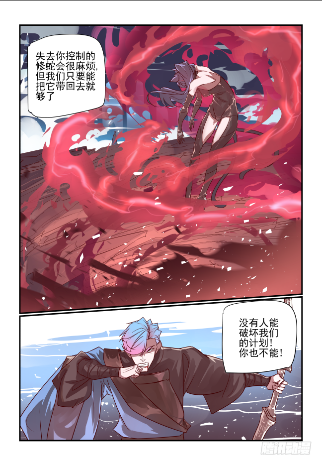 090 谁入地狱-第95话