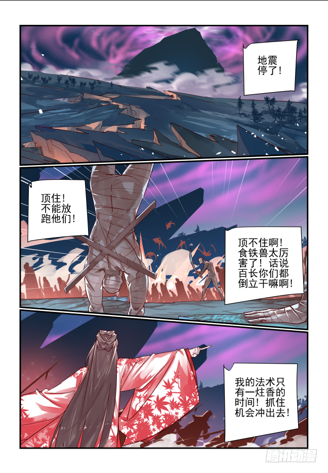 090 谁入地狱-第95话