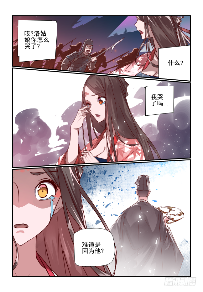 090 谁入地狱-第95话