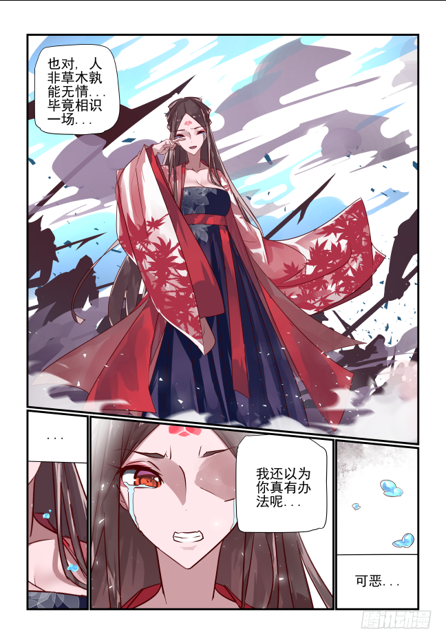 090 谁入地狱-第95话