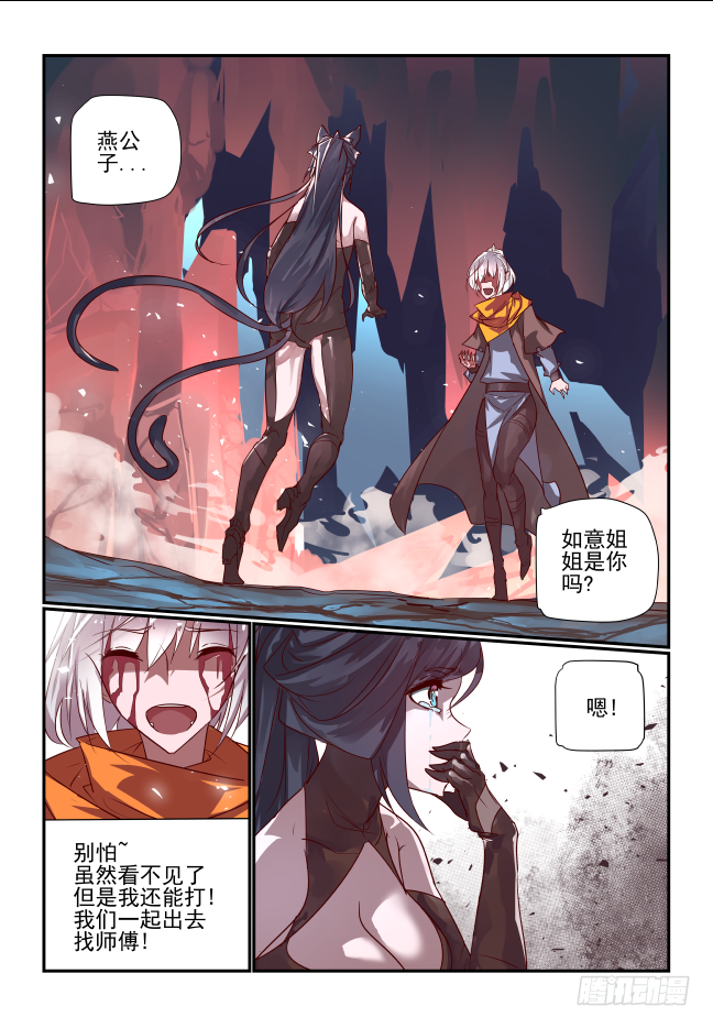 090 谁入地狱-第95话