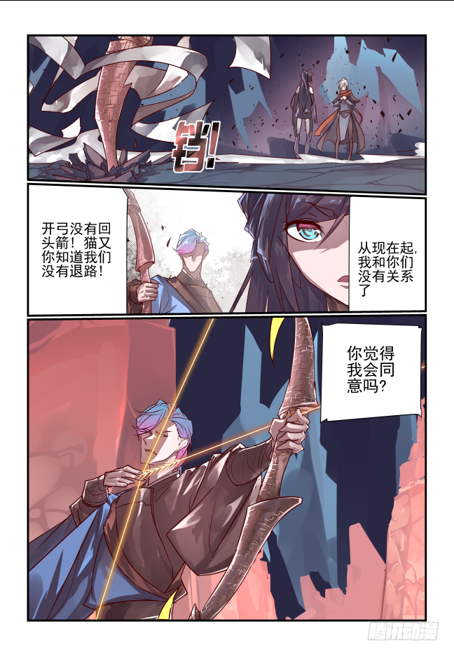 090 谁入地狱-第95话